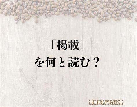 密旨|密旨（みっし）とは？ 意味・読み方・使い方をわかりやすく解。